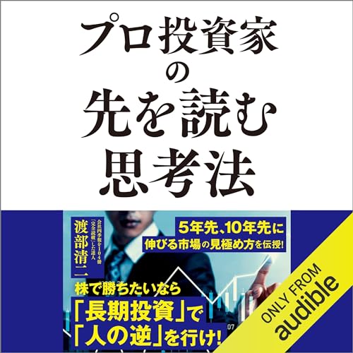 Amazon.co.jp: 投資を生き抜くための戦い 時の試練に耐えた規律と